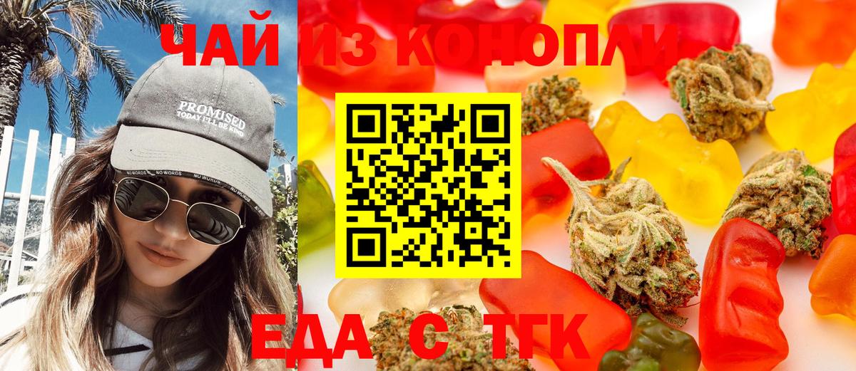 Печенье с ТГК марихуана  Вход с VPN  Лесной 