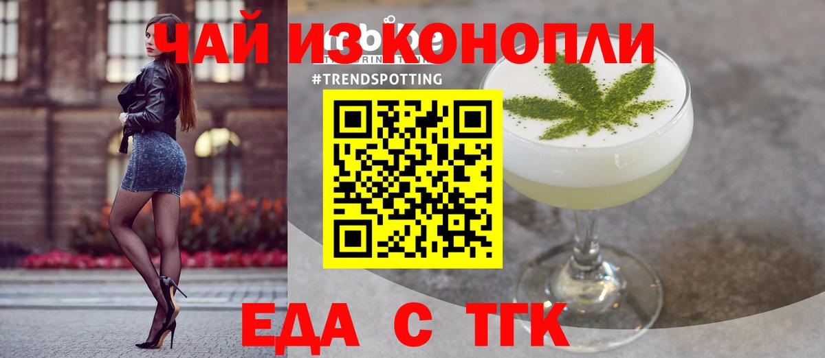 Cannafood конопля Лесной