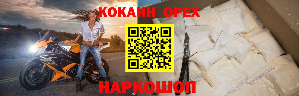 КОКАИН FishScale Лесной