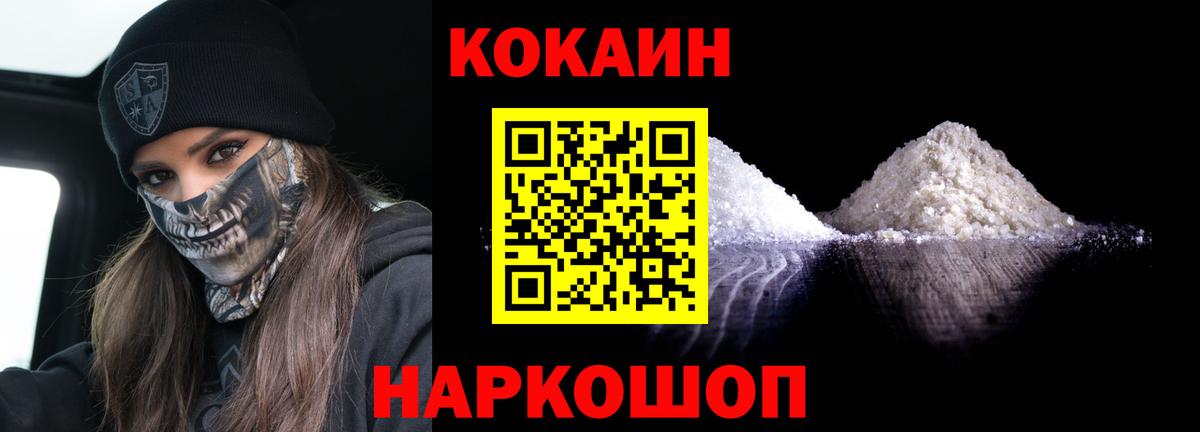 Лесной  COCAIN 99%  COCAIN FishScale  Вход с VPN 