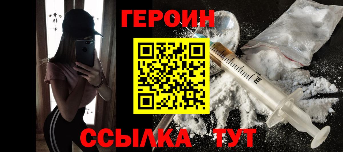 ГЕРОИН  ГЕРОИН афганец  Вход с VPN  Лесной 