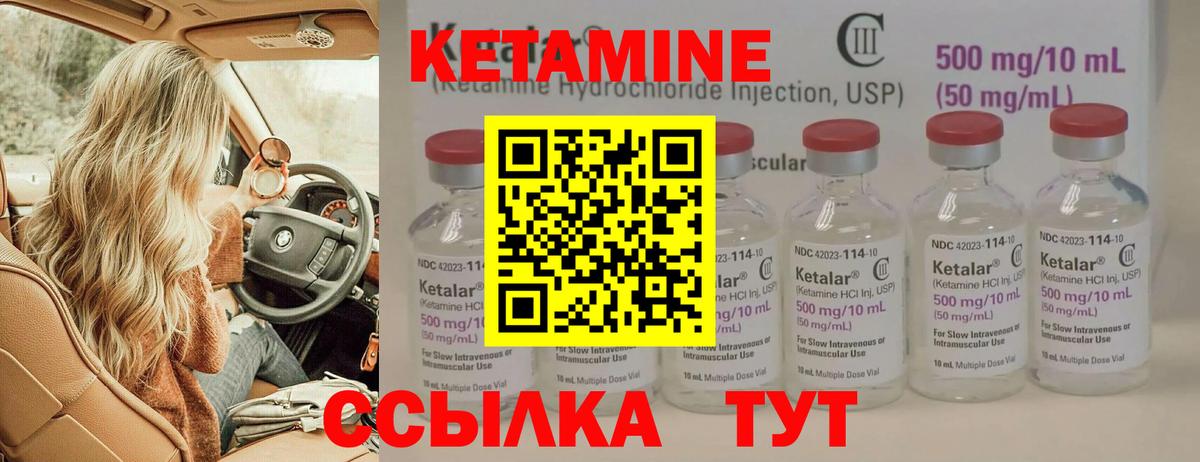 Кетамин VHQ  КЕТАМИН VHQ  Вход с VPN  Лесной 