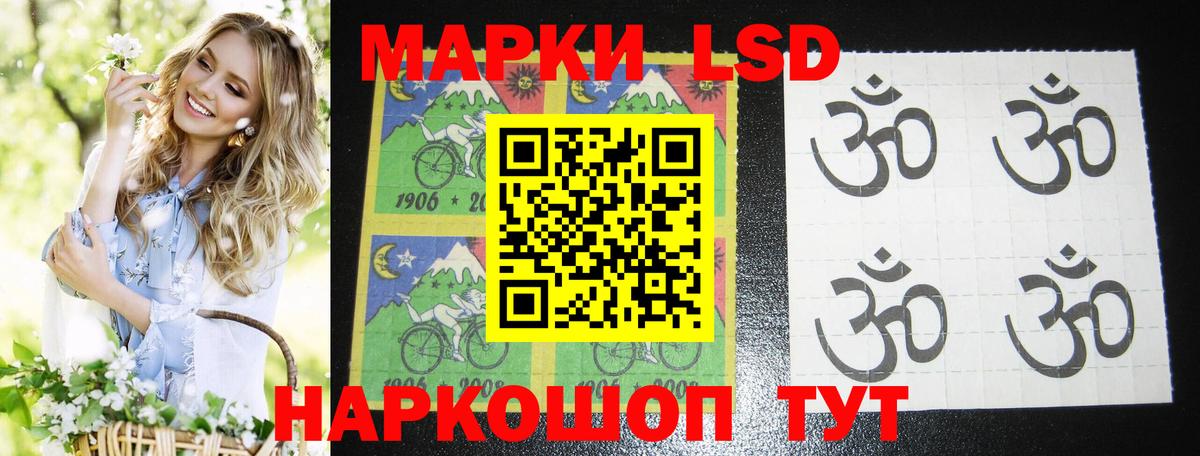 ЛСД экстази кислота Лесной