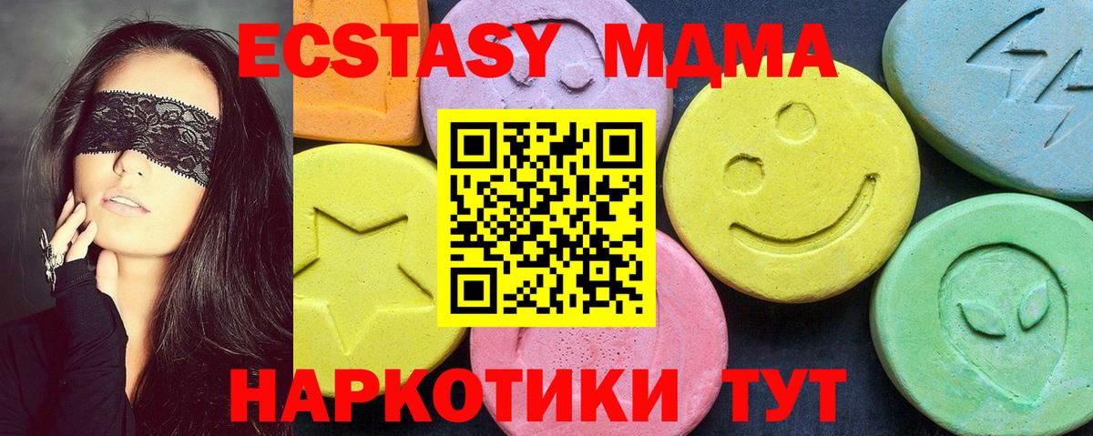 Лесной  МДМА Molly  Вход с VPN 