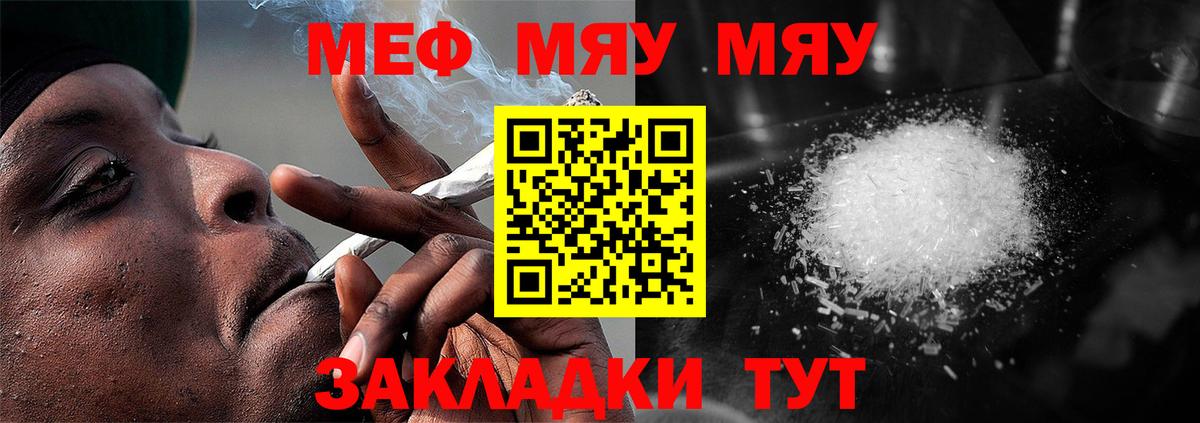 Меф кристаллы  МЕФ VHQ  Меф  Вход с VPN  Лесной 