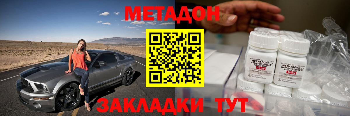 Метадон VHQ Лесной