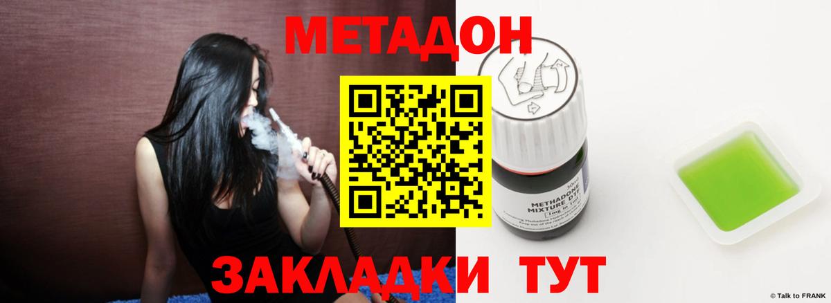 Лесной  MEGA маркетплейс  Вход с VPN  МЕТАДОН VHQ  Метадон мёд 