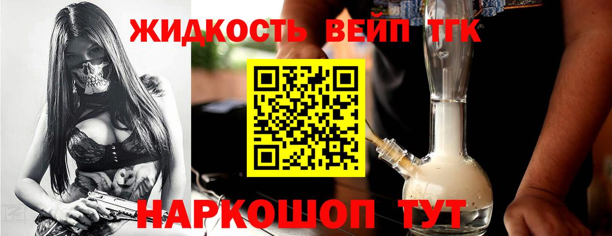 Дистиллят ТГК вейп с тгк Лесной